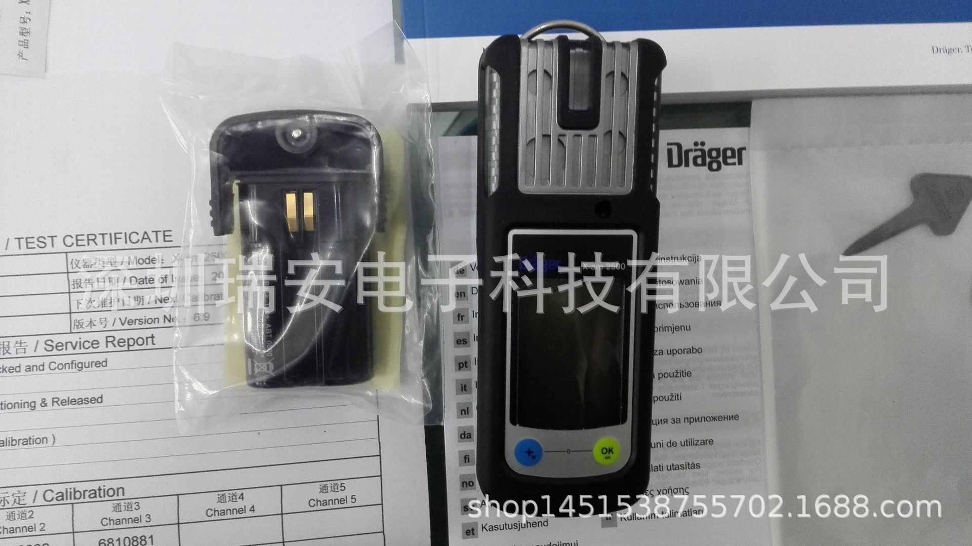 德国德尔格X-AM2500四合一气体检测仪Ex,O2,CO,H2S多种气体检测仪