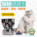 猫糖猫猫零食 猫糖大力丸 猫薄荷淡化毛球改善泌尿能量丸