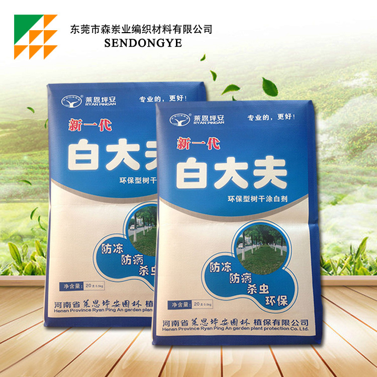 厂家直销环保彩印纸塑包装袋阀口袋覆膜彩印编织袋阀口袋