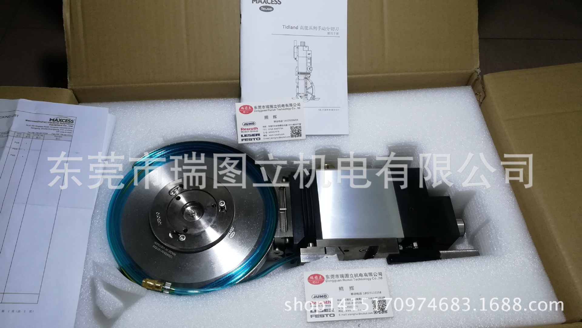 美赛斯 特灵 MAXCESS 分切刀 气动刀 分切机 气动辊轴