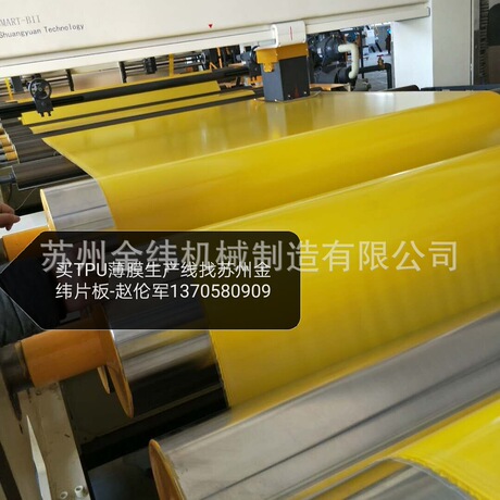 供应tpu鞋材挤出生产线