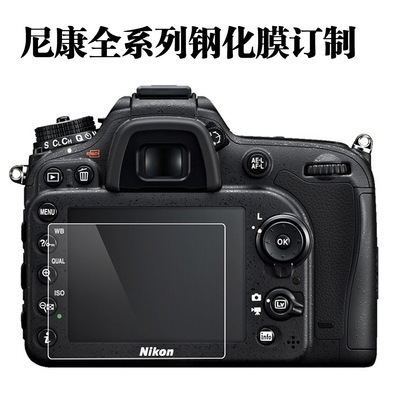 背包客適用D780 Z7 Z5 D3500 Z6  ZFC  D7200 D780鋼化膜相機貼膜