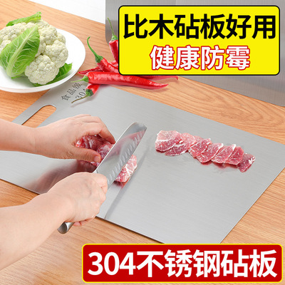 加厚2mm304不锈钢菜板水果刀板 家用擀面板西餐厨房砧板 厂家直销|ms