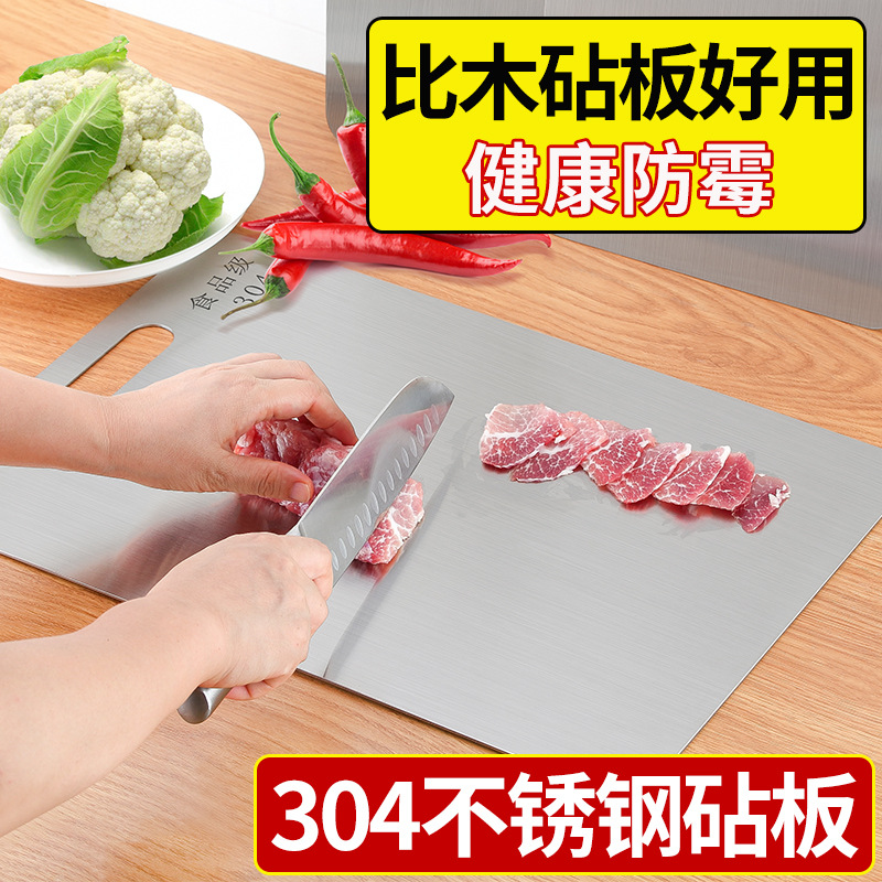 加厚2mm304不锈钢菜板水果刀板 家用擀面板西餐厨房砧板 厂家直销|ms