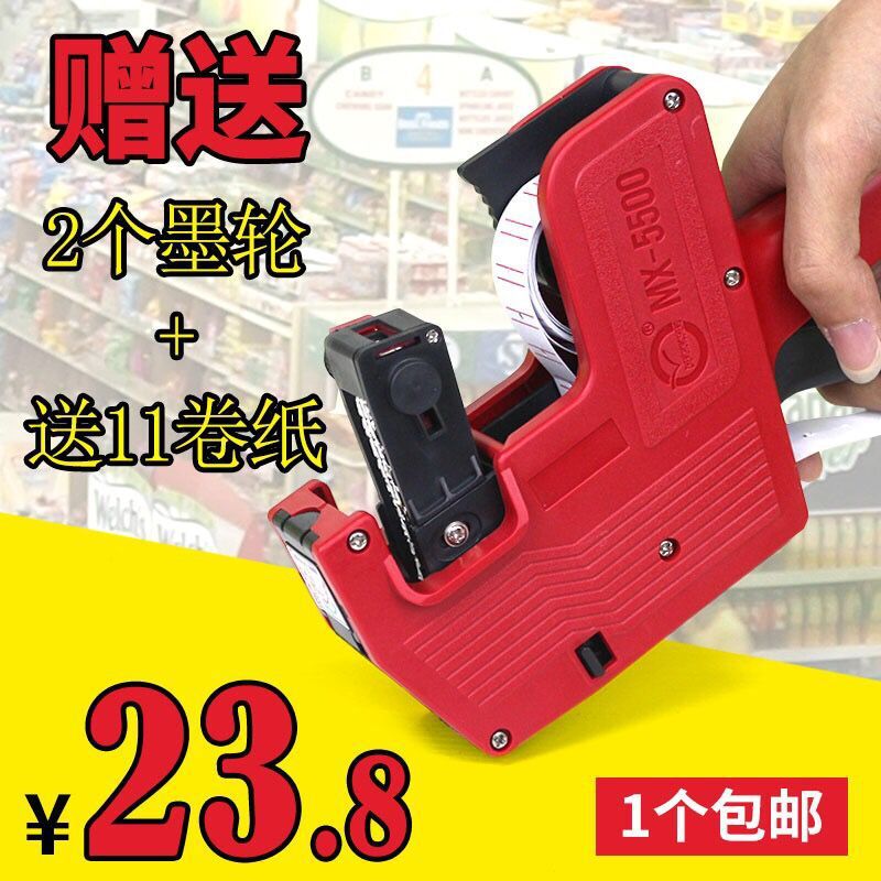 包邮 单排标价机商品打价机标价器打码机标签机 标价机 单排