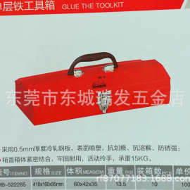 海豹单层铁工具箱手提式大号电工箱家用维修收纳箱车载盒工具箱包