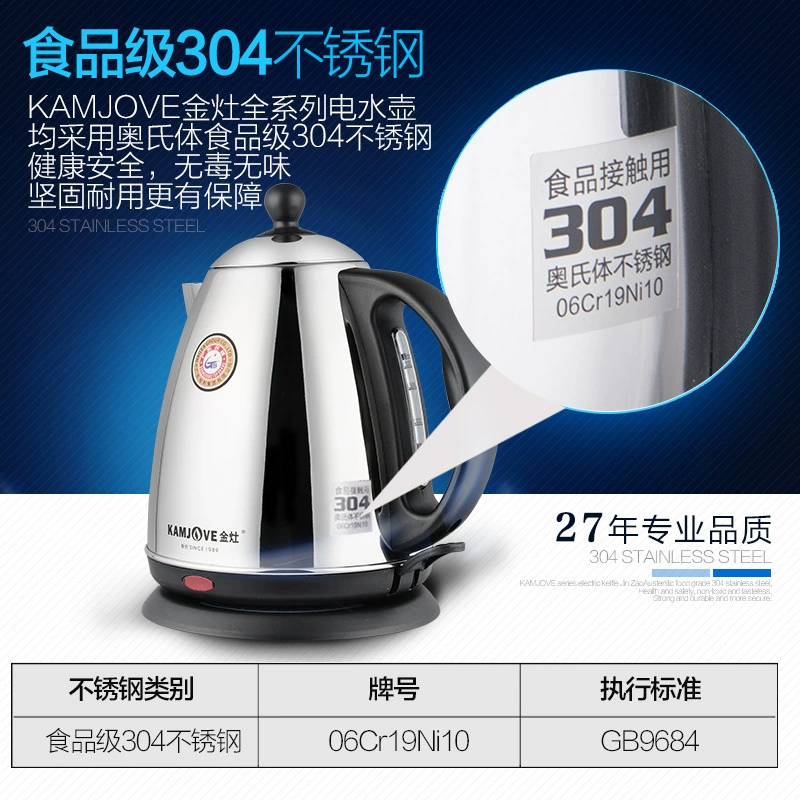 KAMJOVE/金灶 Fast teapot stainless steel, tea, 1800 volume, 1800W