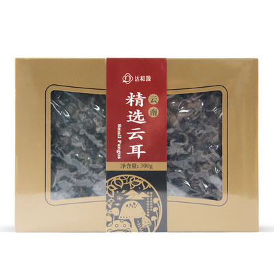 達和源木耳300g禮盒裝 雲南食用菌雙層膠質黑木耳送禮幹貨秋木耳