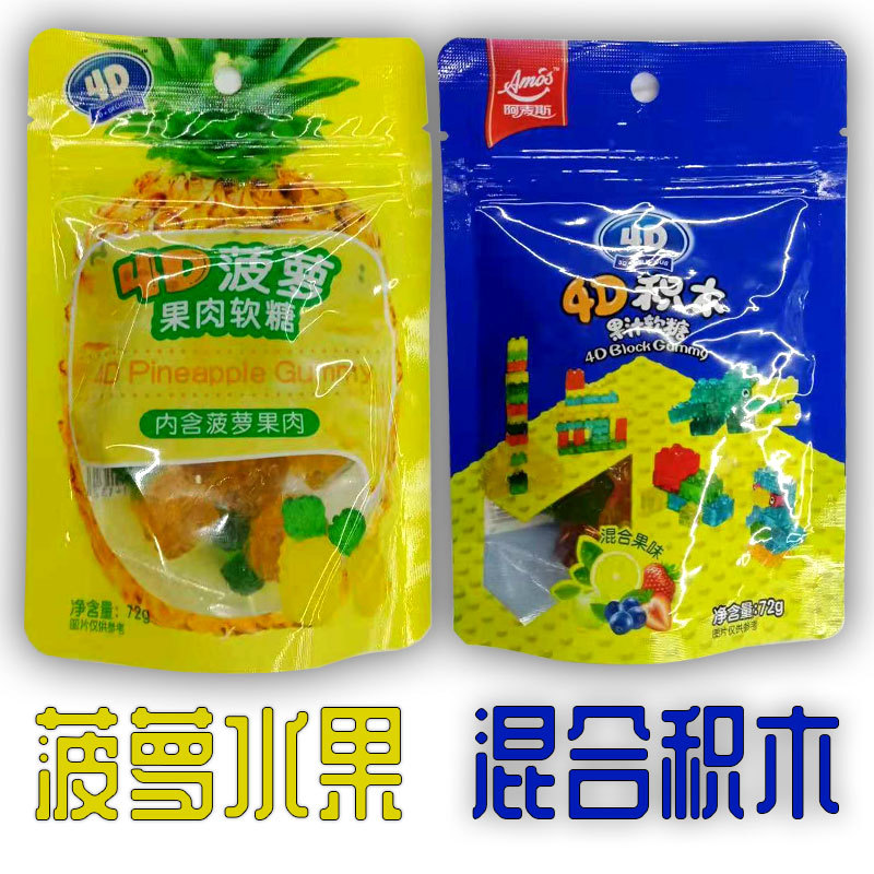 Roy Armes 4d Building blocks and soft sweets 72g pineapple flesh rubber fruit juice children interest diy Snack box