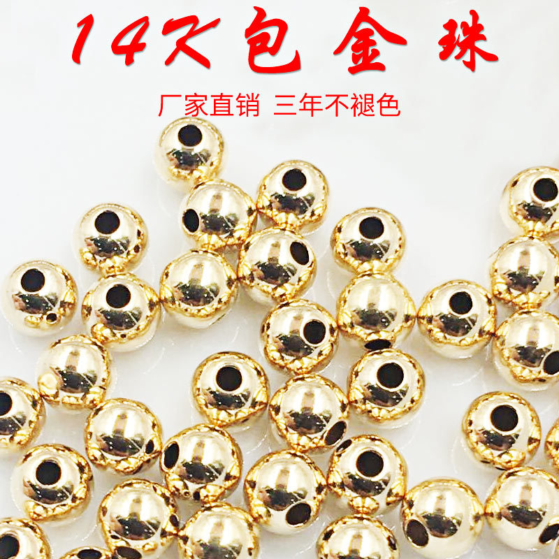 electroplate 14K Golden bead Bead bead DIY Wholesale
