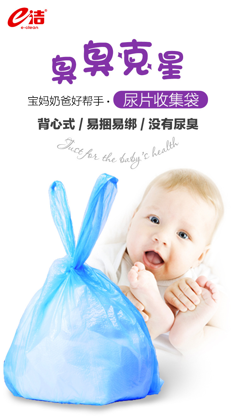bb尿片袋-详情页_01