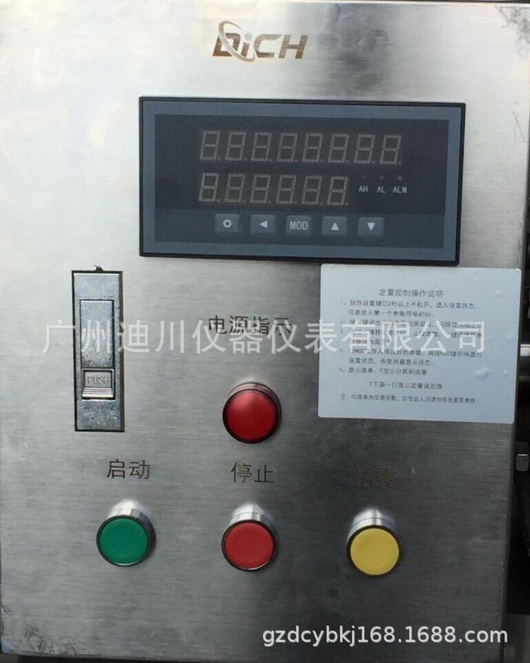 食品工业定量加水系统广东广州精准智能稳定全自动变频