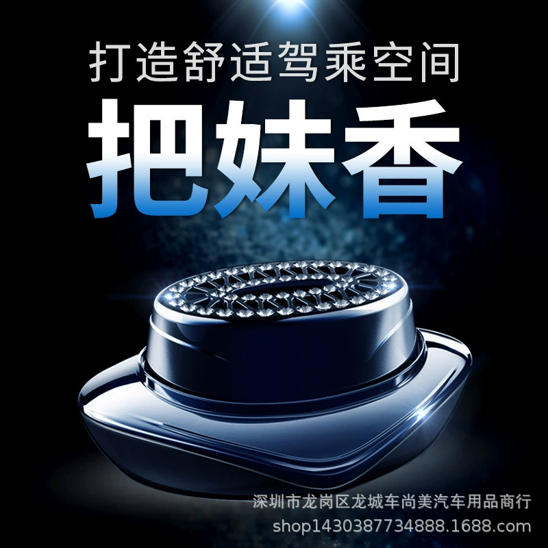Автомобильное парфюмерное сиденье Baixiang Island Chenguang автомобильное парфюмерное сиденье Креативные украшения Diamond Car chansons высококачественные аксессуары для интерьера