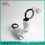 启动30ufcbb60电机电容器