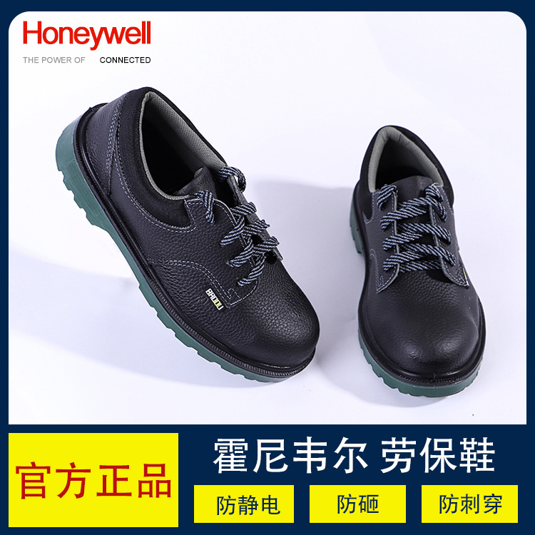 霍尼韦尔703安全鞋 防砸 防刺 防静电 巴固BC0919703牛皮劳保鞋