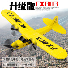 2.4G遥控滑翔机FX-803泡沫滑翔机EPP固定翼两通遥控飞机 航模玩具