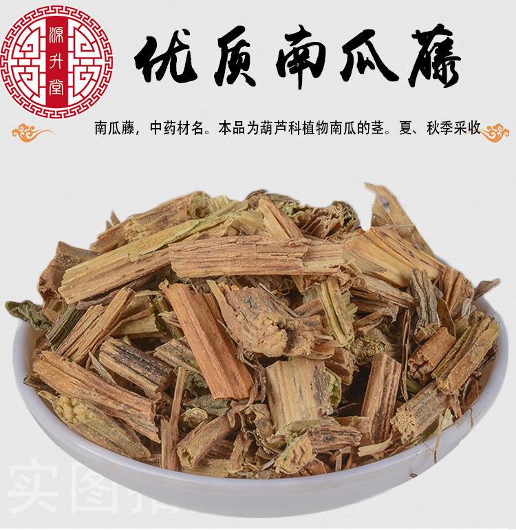 Pumpkin Vine (Cucurbita moschata) — Dried Food-Herb Stem & Leaf for Tea & Soup overview