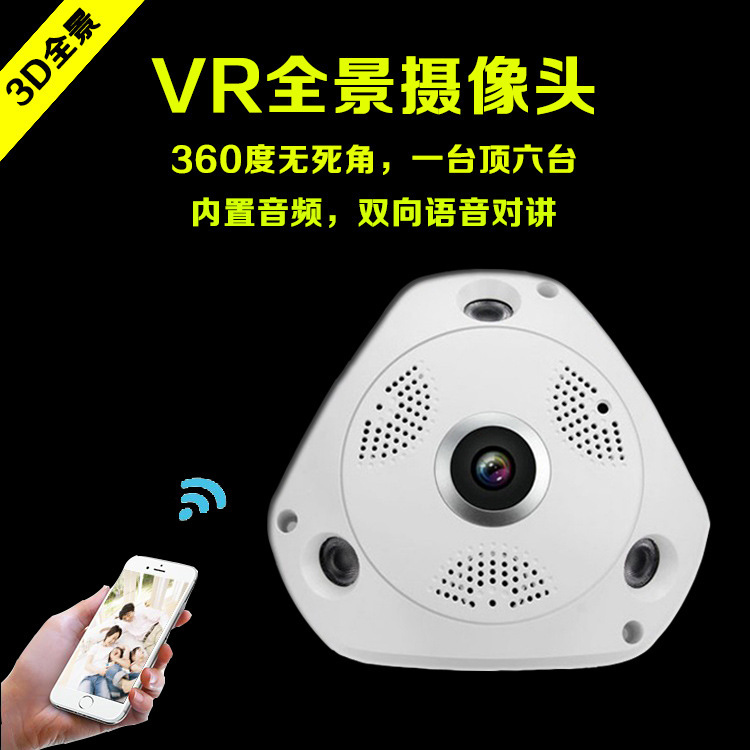 全景360度三角形智能摄像头夜视高清无线wifi网络家用监控摄像
