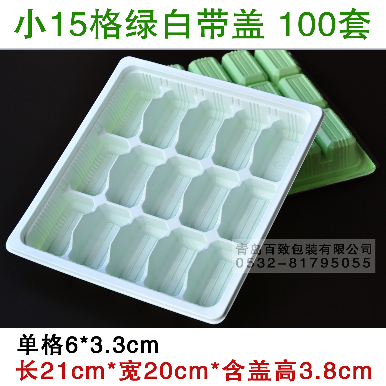 15格阿里-小绿白100