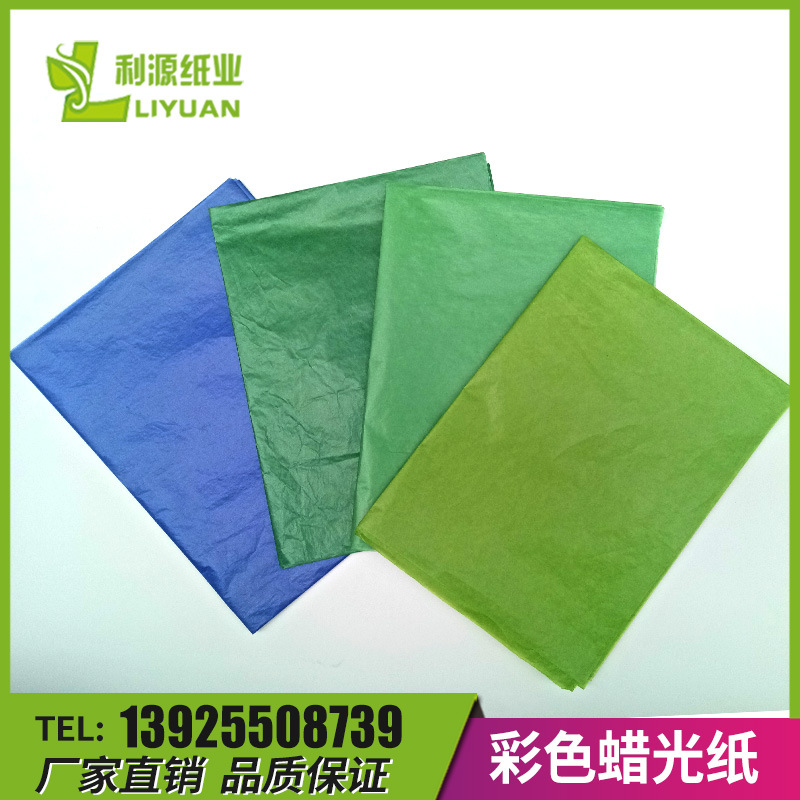 现货彩色蜡光纸DIY工剪纸 半透明服装礼品食品级防油防潮包装纸