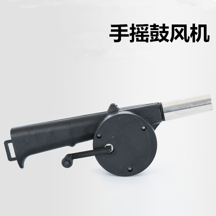 厂家直销手摇鼓风机烧烤用具小型便携式手动户外烧烤吹风机|ms
