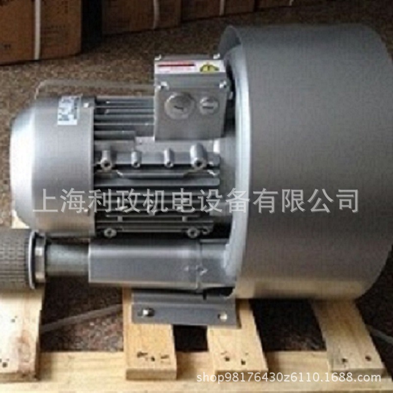 玻璃器皿用利政2HB820-HH17-5.5KW旋涡风机 气环真空泵 环形风机