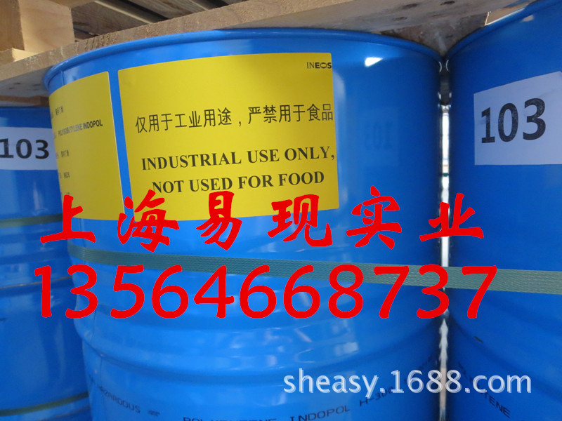 上海现货供应英力士聚异丁烯H-1900 韩国大林聚异丁烯H-1900