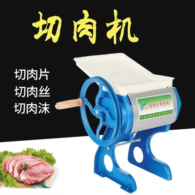 手摇切片机70A型台式切片机家用熟食卤肉手动切肉片切肉机商用