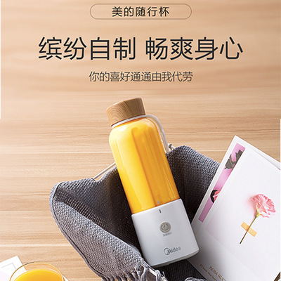 Midea/美的 MJ-LZ15Easy209家用全自动便携式随行杯学生果汁机|ms