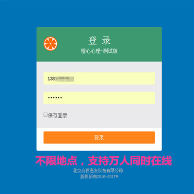 心理测评系统云平台,学校心理健康云系统,可定制心理测评软件|ms