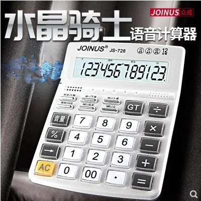Калькулятор Joinus Zhongcheng 728 с голосовым озвучиванием, крупные клавиши, 12-разрядный бухгалтерский компьютер