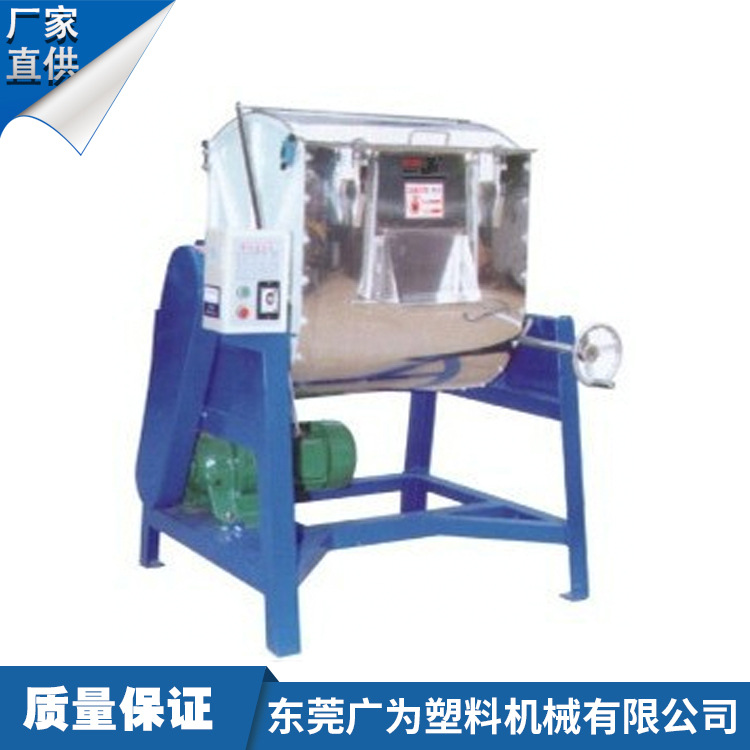 供应广为高品质卧式塑料拌料机 卧室拌料机