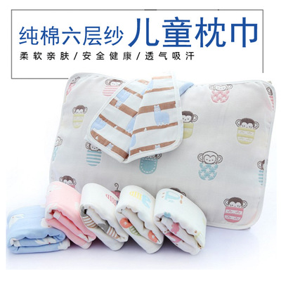 【兒童枕巾】六層全棉紗布寶寶枕巾柔軟透氣吸汗不掉毛不掉色