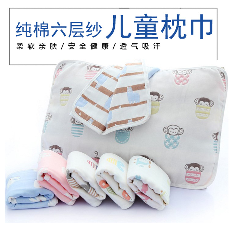 【兒童枕巾】六層全棉紗布寶寶枕巾柔軟透氣吸汗不掉毛不掉色