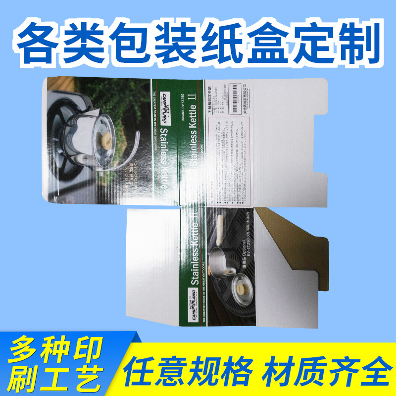 不锈钢咖啡壶锅彩盒 展示彩盒电器纸箱彩盒 瓦楞纸彩盒定制|ms