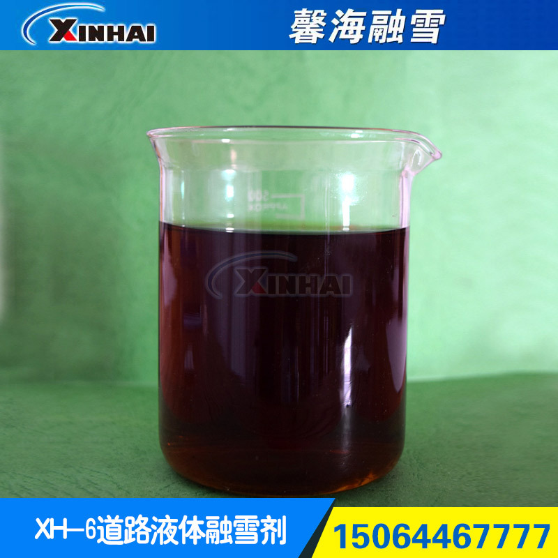 【新款推荐】XH-6  液体融雪剂 品质保证 量大从优 【图】
