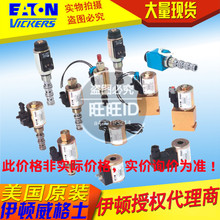 ����ʿVickers늴œQ���y��Ȧ 늴��F P/N 02-337970 24VDC 18W