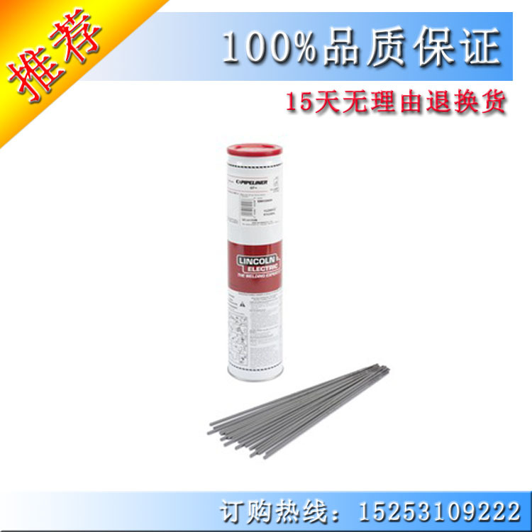 正品美国林肯EXCALIBUR7018 MR N低合金钢焊条E7018碳钢焊条进口