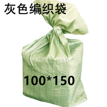 蛇皮编织袋定做 批发 物流搬家编制袋 100*150 电商打包套纸箱袋