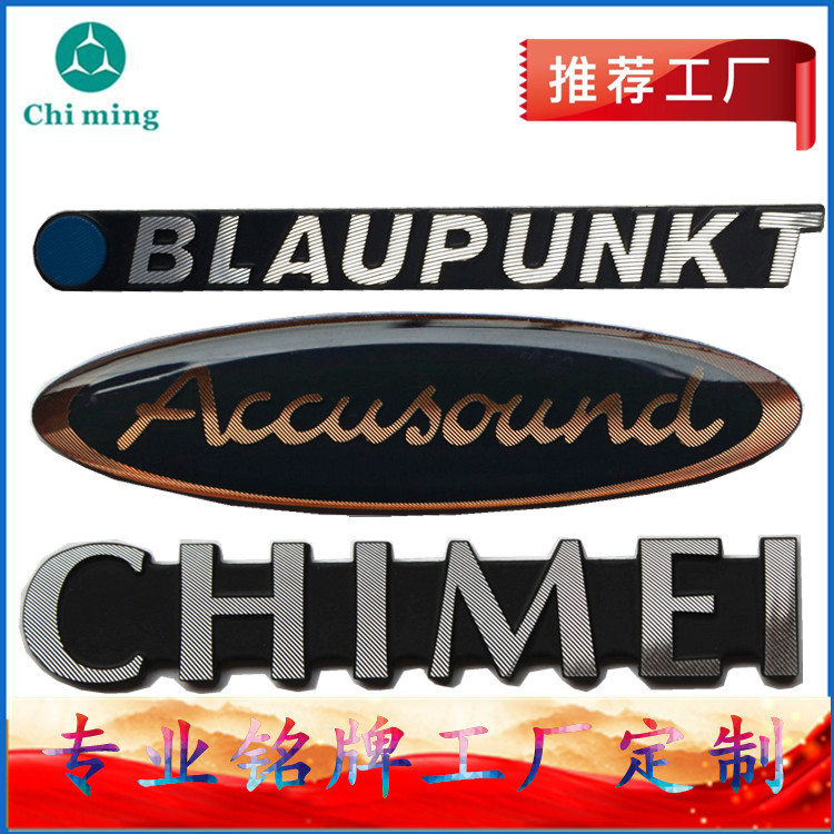 金属铭牌定制