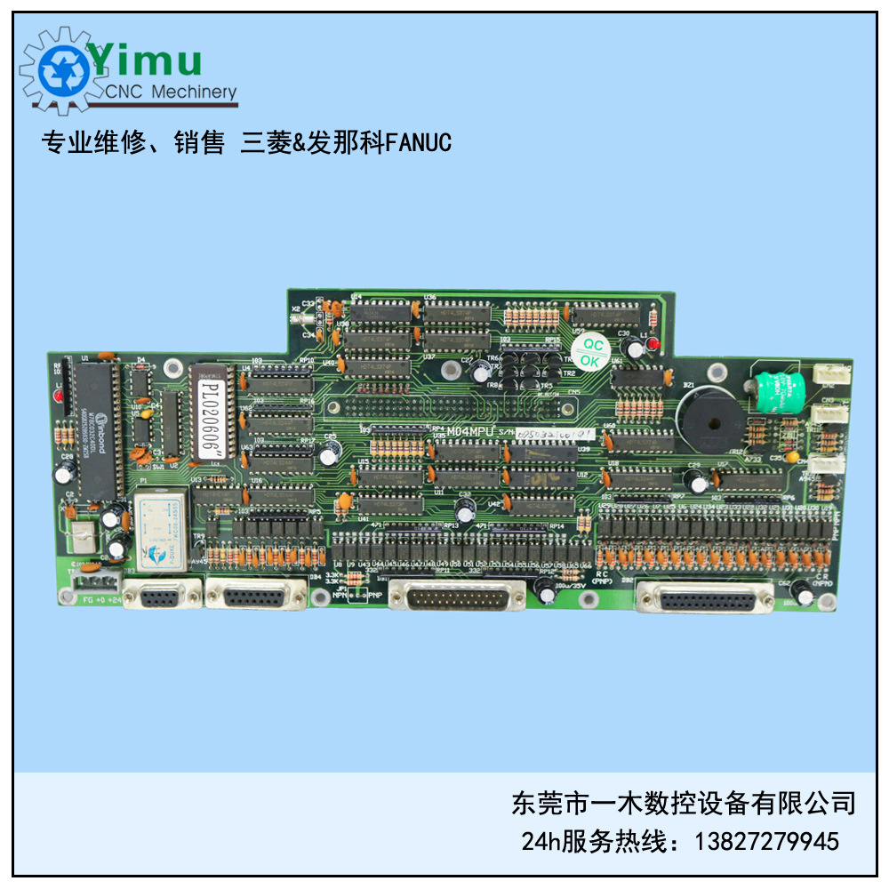 电路板M04MPU现货销售及专业维修