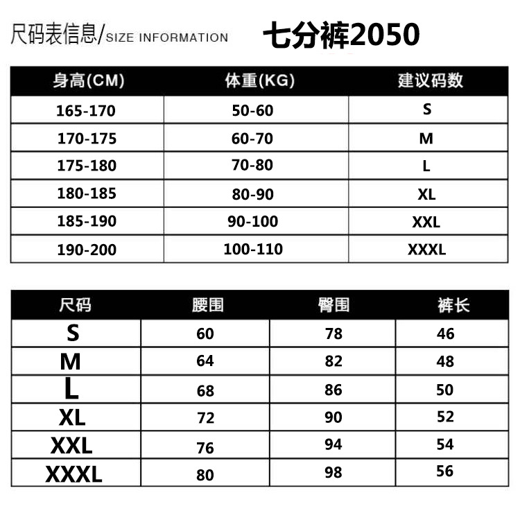七分裤2050.jpg