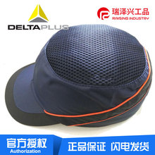 代爾塔藏青色輕型防撞安全帽 流水線作業電子廠102150-BM