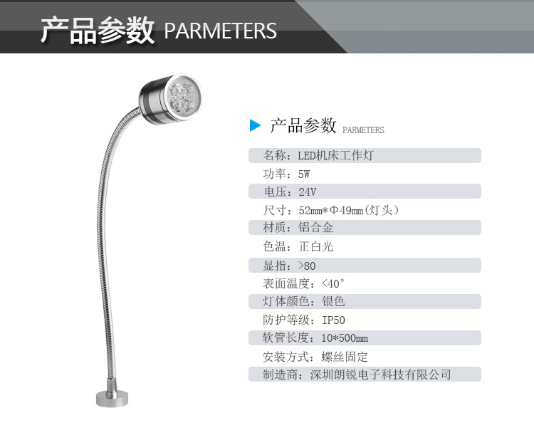 九家 铝合金电镀软管led机床灯 螺丝底座万向工作灯5w24v