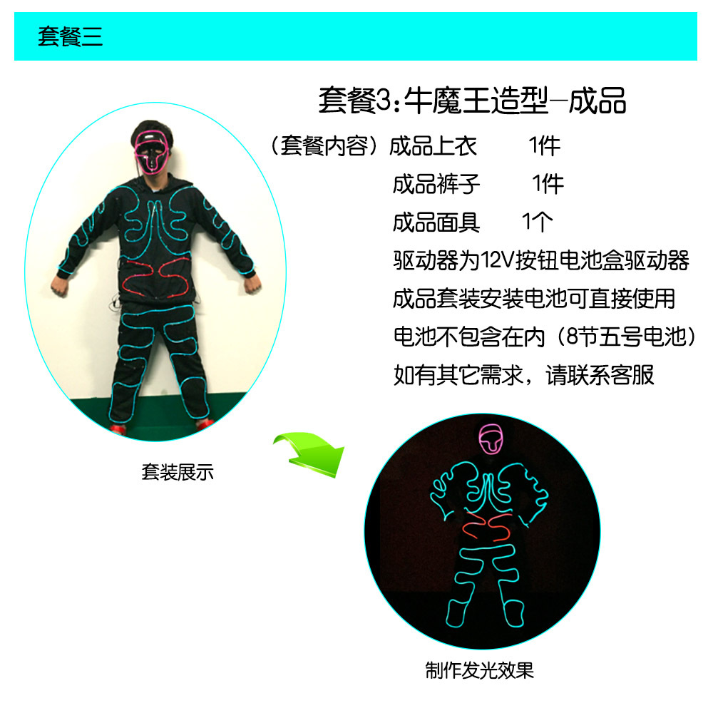 El fluorescente danza ropa luminosa viaje al oeste buey diablo rey rendimiento ropa luminosa accesorios LED láser danza ropa luminosa