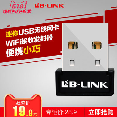 B-LINK USB Wireless network adapter Mini WIFI receive Launcher mobile phone Desktop computer notebook AP