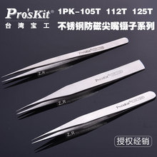 ̨������1PK-105T /112T/125T���P䓷����L�����(140/128/120mm)