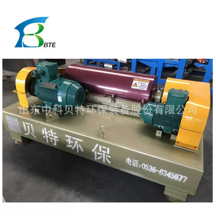 卧式离心脱水机 卧螺沉降离心机 氧化铝分离设备固液分离设备厂家