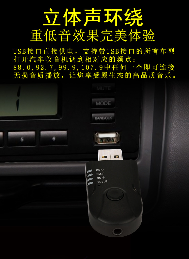 车载蓝牙接收器 无线蓝牙接收器FM发射器