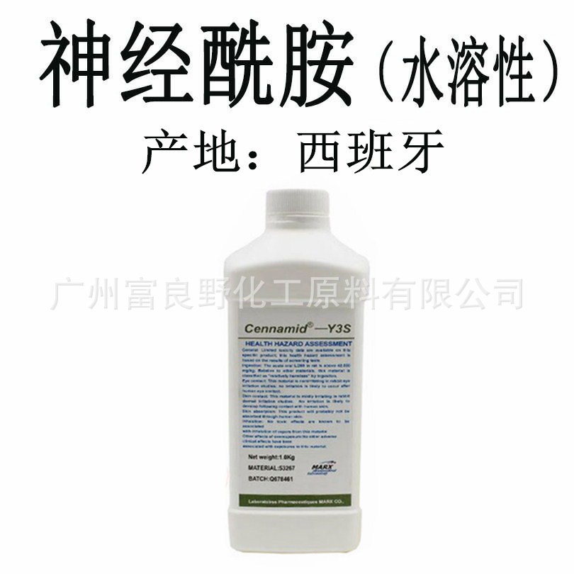批发供应 西班牙SOLFACE 水溶性神经酰胺 保湿抗衰化妆品原料 1Kg